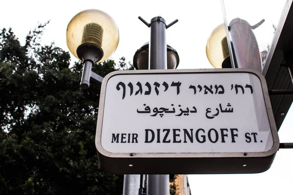 Tel Aviv Izrael 2022 Február Utcai Tábla Vagy Útjelző Tábla — Stock Fotó