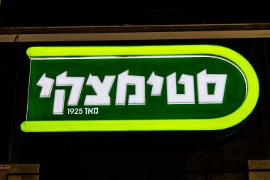 Tel Aviv, İsrail - 09 Şubat 2022 Ticari tabela İsrail 'in en büyük ikinci şehri olan Tel Aviv caddesinde yer alan bir işletme ön cephe