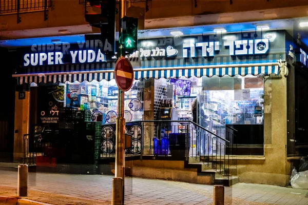 Tel Aviv, İsrail - 15 Şubat 2022 Tel Aviv 'in metropol bölgesinin şehir merkezi İsrail' in en büyük ikinci şehri