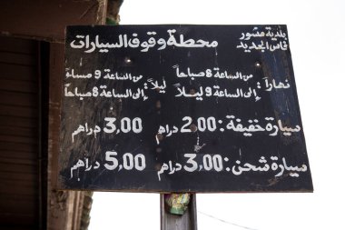 Fez, Fas - 16 Haziran 2022 Yol tabelası, geleneksel Fas kültürünün başkenti olan dar ve dolambaçlı Fez kasabasında yol kullanıcılarına bilgi sağlamak için yolun kenarında veya üzerinde dikildi.