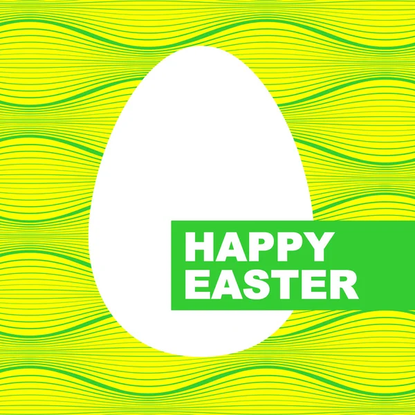 Easter egg. — Stock Vector
