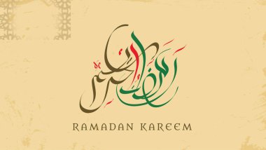 Ramazan Mübarek güzel tebrik kartı. Arka plan olarak geleneksel İslami kalıplara dayanıyor. Arapça 