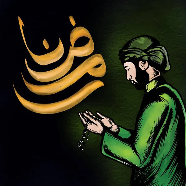 Рамадан Карим Фон Человек Молиться Помощью Молитвенных Бусин Векторные Иллюстрации — стоковый вектор