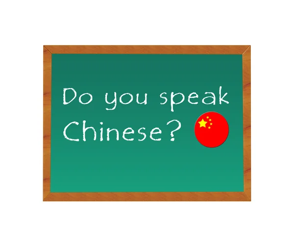 Do you speak Chinese — Stock Photo, Image