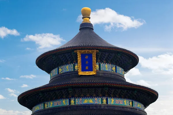 Ázsiai Templom Gyönyörű Építészete Menny Temploma Peking Kína — Stock Fotó