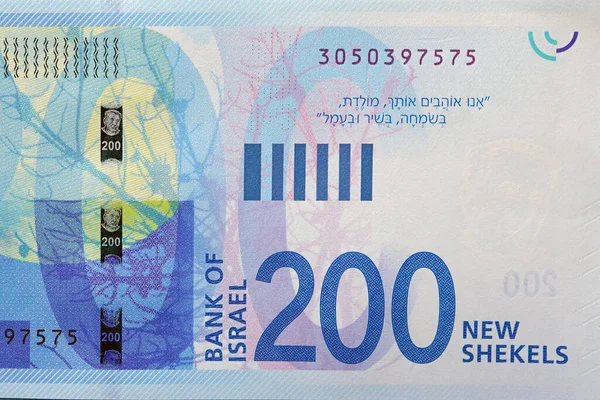 Nuevos Billetes Israelíes Billetes 200 Shekel Primer Plano — Foto de Stock