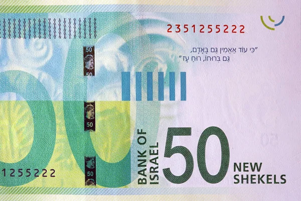 Nové Izraelské Bankovky Bankovky Zblízka Šekelů — Stock fotografie