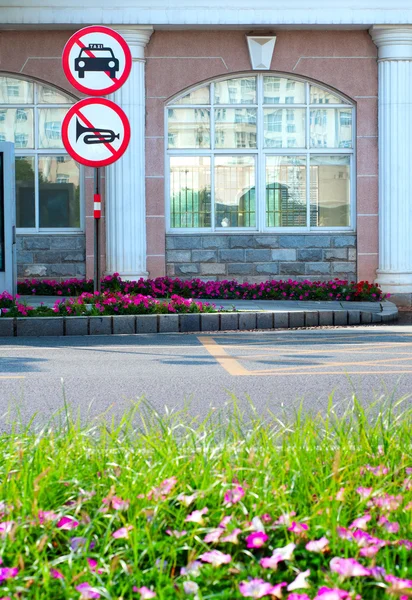 Verkehrswarnzeichen — Stockfoto