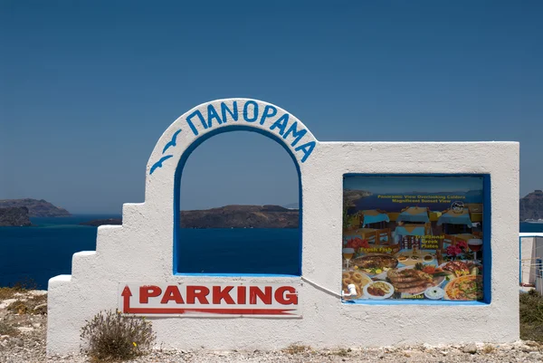 Santorini 18 — Stock Photo, Image