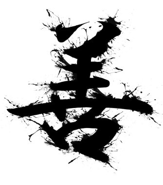 güçlü dövme tasarımı, Japonca kanji, el yapımı