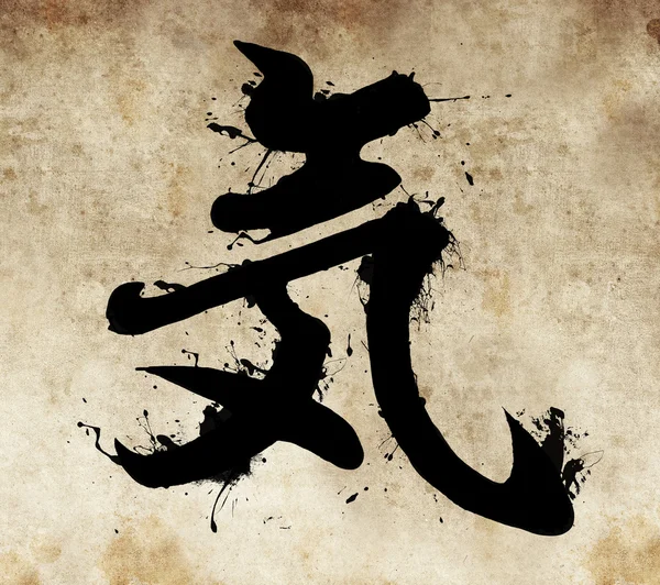 Spirit tattoo ontwerp, japanse kanji in sepia — Stockfoto