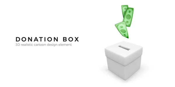 白色捐赠盒 纸钱不断下降 3D现实的慈善和捐赠概念 横幅和海报的业务对象 矢量说明 — 图库矢量图片