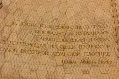 ASWAN, EGYPT - 13 Şubat 2019: Aswan Lisesi, Mısır 'daki Arap-Sovyet Dostluk Anıtı