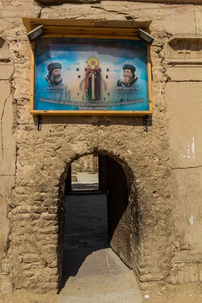 Sohag Egipto Feb 2019 Entrada Del Monasterio Blanco Deir Abyad —  Fotos de Stock