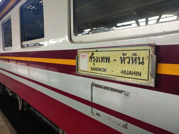 Ρετρό Καμπίνα Αυτοκινήτου Της Ταϊλάνδης Vintage Τρένο Στο Σταθμό Hua — Φωτογραφία Αρχείου