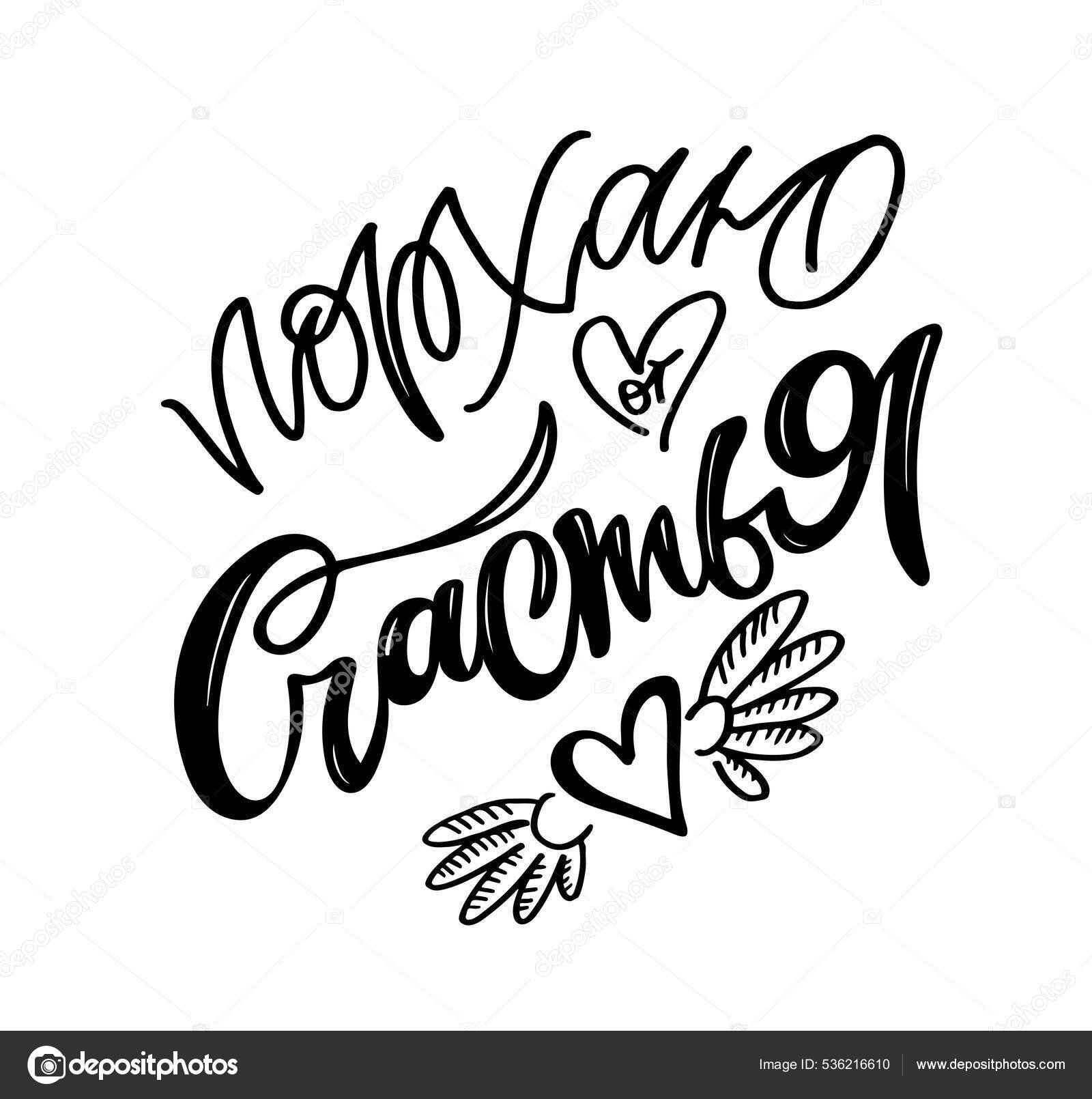 Люблю Тебя Симпатичный Лепет Фаворе Люблю Тебя Луны Обратно Милый.