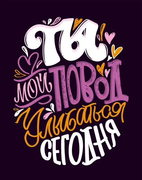 Prachtige Handgetekende Doodle Briefkaart Liefde Hou Van Het Russisch Happy — Stockvector