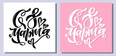 Mutlu 8 Mart, Mutlu Kadınlar Günü - Sevimli el çizimi karalama harfleri etiketi.