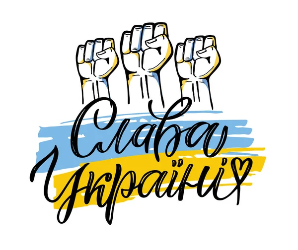 Ukrayna 'ya Ukraynaca destek mektubu. Ukrayna bayrağı taşıyan Putin Savaş Bayrağını Durdurun. Uluslararası protesto, Ukrayna 'ya karşı savaşı durdurun. Yaşasın Ukrayna. Vektör illüstrasyonu