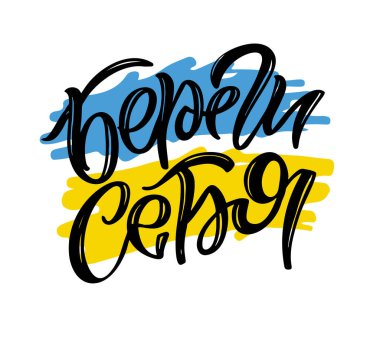 Ukrayna, Ukrayna bayrağı ve Ukrayna konsept ikonu seti için dua ediyorum. Rusya 'nın çıkartmalarını medyaya sakla. Vektör illüstrasyonu