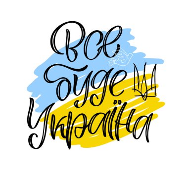 Ukrayna, Ukrayna bayrağı ve Ukrayna konsept ikonu seti için dua ediyorum. Rusya 'nın çıkartmalarını medyaya sakla. Vektör illüstrasyonu