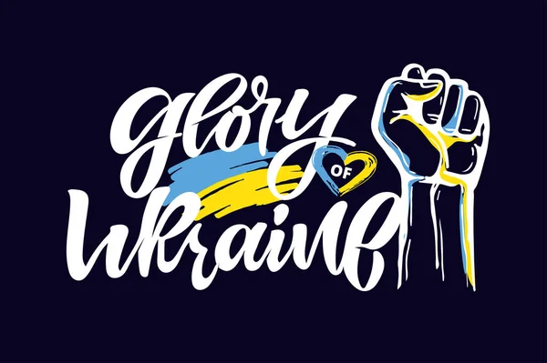 Gloria Dell Ucraina Sostengo Ucraina Bandiera Ucraina Con Set Icone — Vettoriale Stock