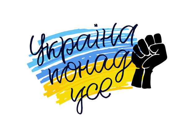 Ukraine in my heart. Glory of Ukraine! I Support Ukraine, Ukrainian flag with a Pray for Ukraine concept icon set. Save from Russia stickers for media. Vector illustration