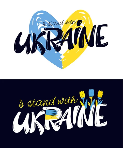 Apoiar Ucrânia Mão Bonito Desenhado Doodle Lettering Glória Ucrânia Ukraine —  Vetores de Stock