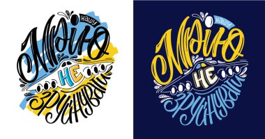 Ukrayna için dua et. Ukrayna 'yı destekleyin. Güzel el çizimi karalama harfleri. Ukrayna 'nın zaferi