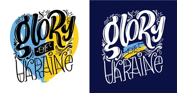 Pray Ukraine Support Ukraine Cute Hand Drawn Doodle Lettering Glory — Image vectorielle