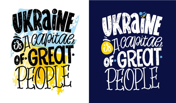 ウクライナをサポート かわいい手描きのドアレタリング ウクライナの栄光 ウクライナを救う すべてがウクライナになります — ストックベクタ