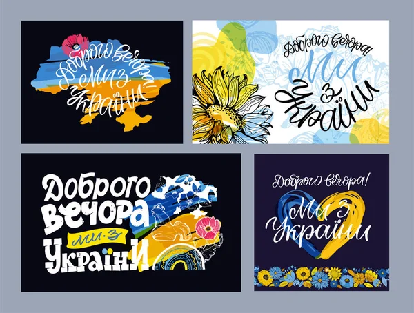 İyi geceler, Ukraynalı 'yız. Ukraynaca kartpostal, tişört tasarımı ve poster tasarımı için Ukraynaca yazı yazıyoruz..