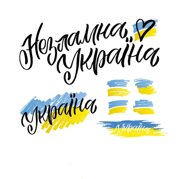 Listowanie Strony Pocztówki Rysowane Wsparciu Ukrainy Niebieski Żółty Ukraiński Flaga — Wektor stockowy