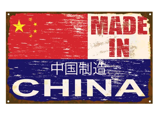 Made In China Enamel Sign — Stock Vector