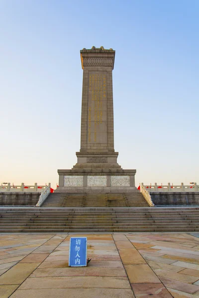 Commemoration monument at the Tiananmen — Stock Photo, Image