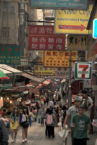 Hong kong δρόμο — Φωτογραφία Αρχείου