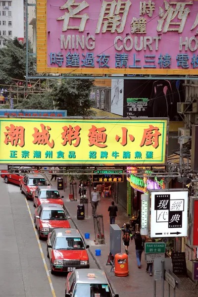 Hong Kong Downtown Street — Stockfoto