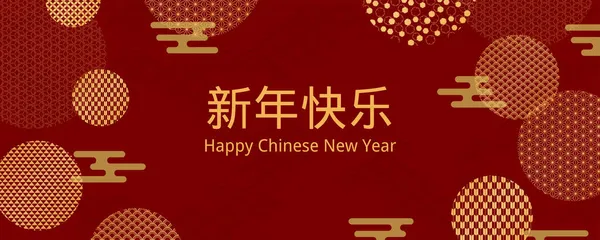 Κινέζικα Νέο Έτος αφηρημένο υπόβαθρο με μοτίβα — Διανυσματικό Αρχείο