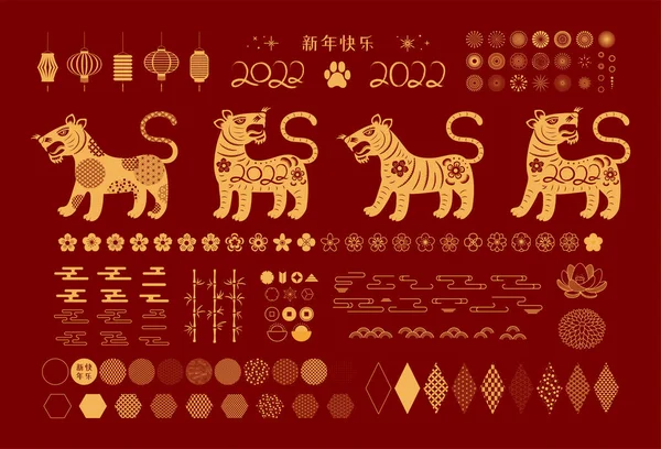 2022 Chinese New Year tigers, elements collection — Stock Vector