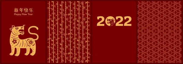 2022 Nouvel An chinois tigre dessins collection — Image vectorielle