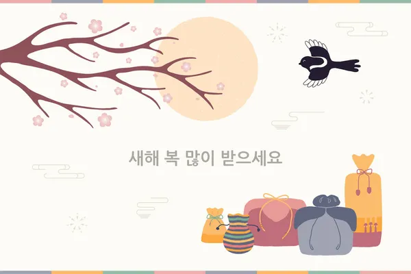 2022 Koreaans Nieuwjaar Seollal vakantiegeschenken, ekster — Stockvector