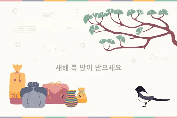 2022 Coreano Año Nuevo Seollal regalos de vacaciones, urraca — Archivo Imágenes Vectoriales
