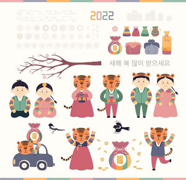 2022韓国の旧正月の販売要素のコレクション — ストックベクタ