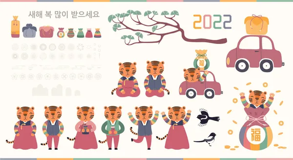 2022 Kore Yeni Yıl Seollal element koleksiyonu — Stok Vektör