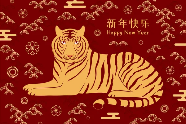 2022 Nouvel An chinois design tigre, or sur rouge — Image vectorielle