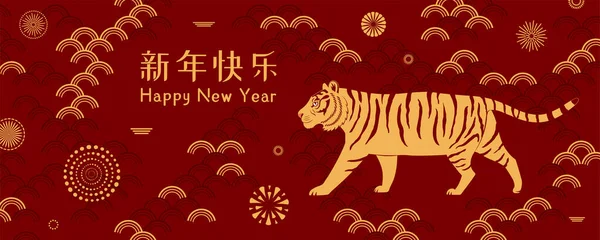 2022 Nouvel An chinois design tigre, or sur rouge — Image vectorielle