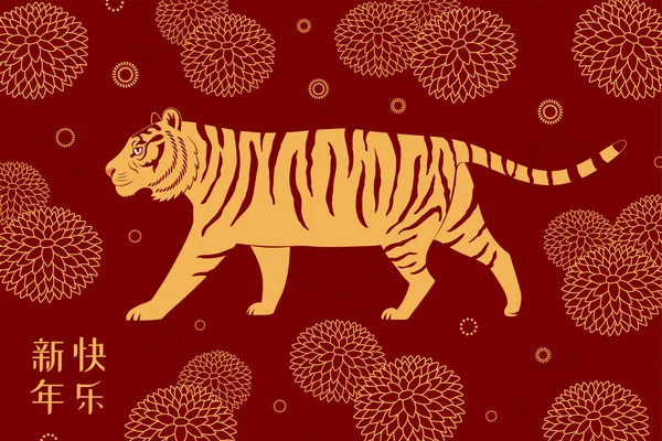 2022 design de tigre de ano novo chinês, ouro em vermelho — Vetor de Stock