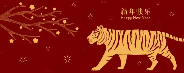 2022 design de tigre de ano novo chinês, ouro em vermelho — Vetor de Stock