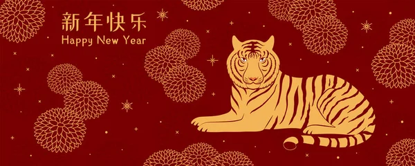 2022 Chinese New Year tiger design, gold on red — Stock Vector