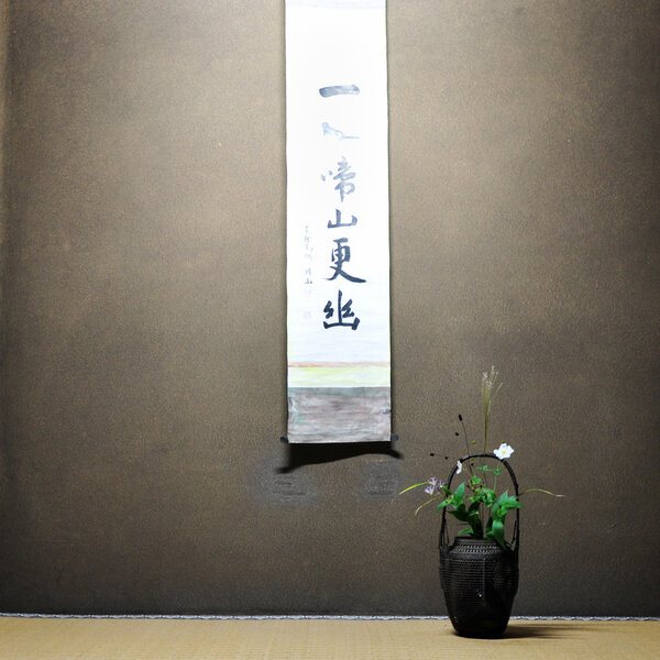 Ikebana on table with japanese catchphrase
